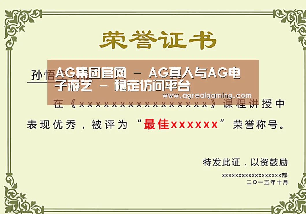 荣誉证书一(图1)