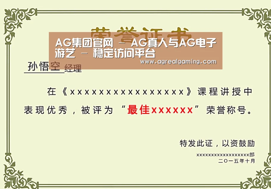 荣誉证书一