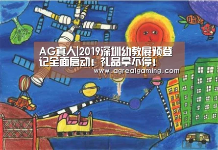 AG集团
