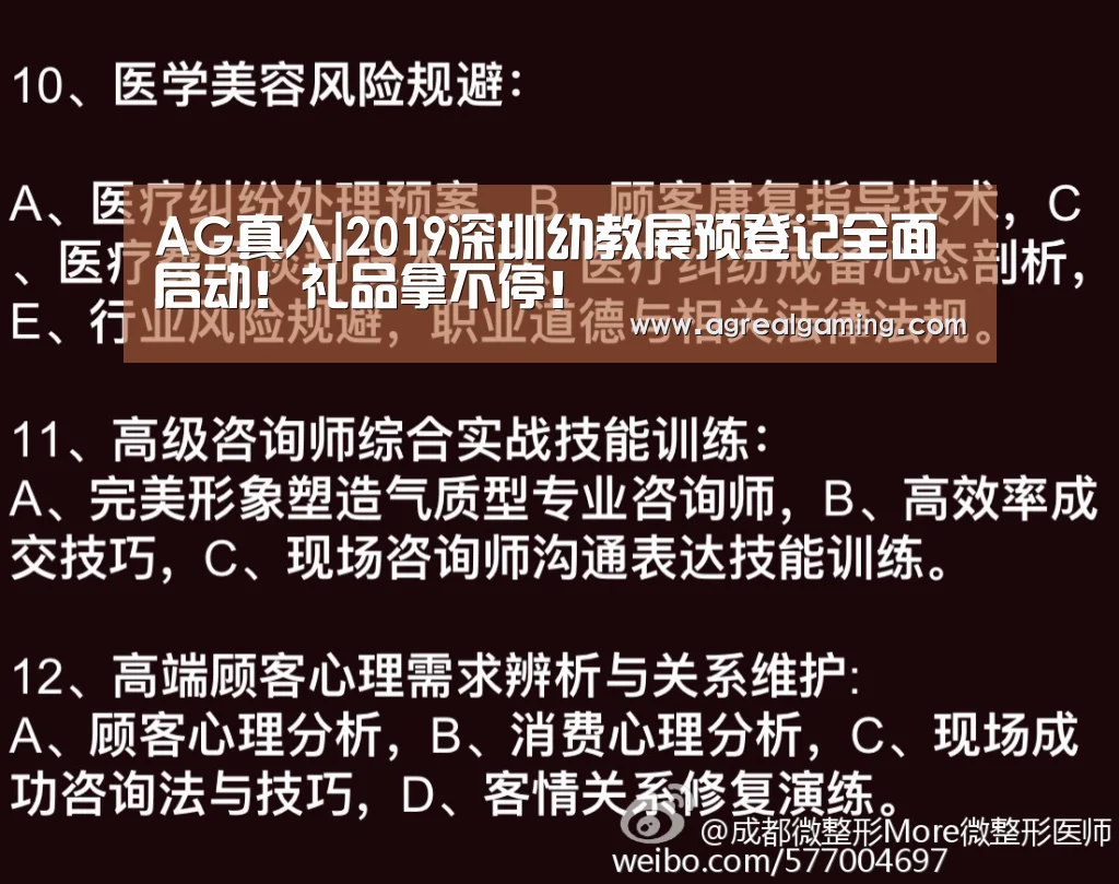 AG集团